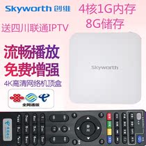 New E900S E900 network set-top box Skyworth set-top box Sichuan Unicom IPTV set-top box can be the whole Netcom