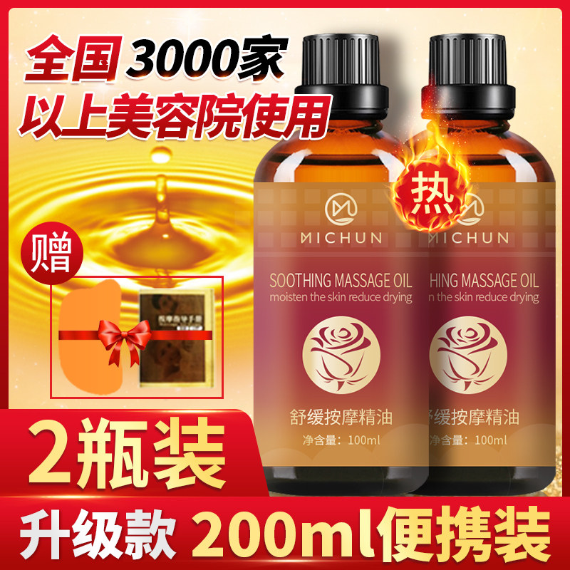 Essential Oils Massage Whole Body Scraping push oil for body open back through meridians Meridian Beauty Institute General Base Oil Household