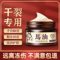 Horse oil cream anti-cracking protective hand cream Anti-frost anti-crack freeze sore cream Children repair Cracked Cream of the Cracked Cream of the Cracked Cream