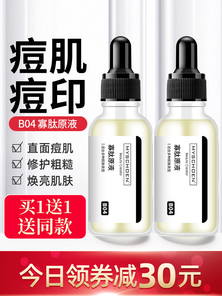 Oligopeptide original liquid shrinks pores essence liquid hydrating moisturizing facial essence lifting and firming flagship store official