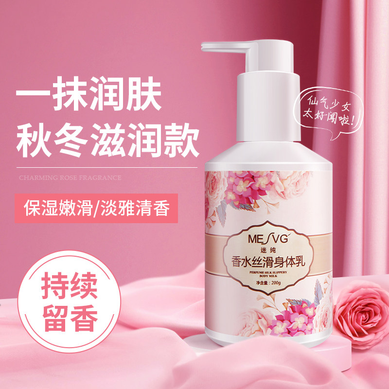 Body milk moisturizing nourishing incense body moisturizing autumn and winter not greasy perfume full body woman lasting fragrant skin care fragrance
