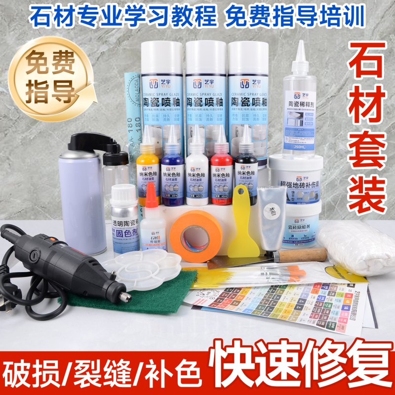 Tile Repair Kit, Nano Color Glaze Paste, Glossy Matte Glaze, High Hardness Furniture Stone Damage Repair and Renovation Tools