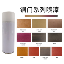 Copper door self-spray painting furniture maintenance material security door face lacquered wire drawing black brass red copper hand metal spray paint