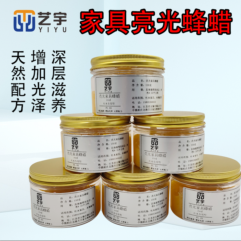 Beeswax Wood Furniture Furniture Maintenance Repair Materials Red Wood Solid Wood Brightening Care Polished Special Upper Light Maintenance Beeswax