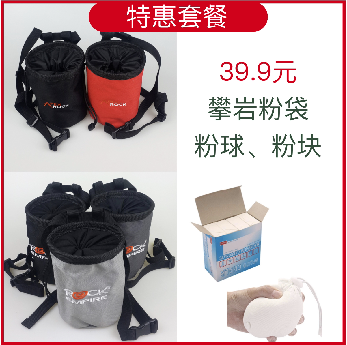 Special Package | Ice Climbing Rock Climbing Archery Magnesium Powder Bag Magnesium Powder Ball Magnesium Powder Block Tool Bag Bouldering Powder Bag