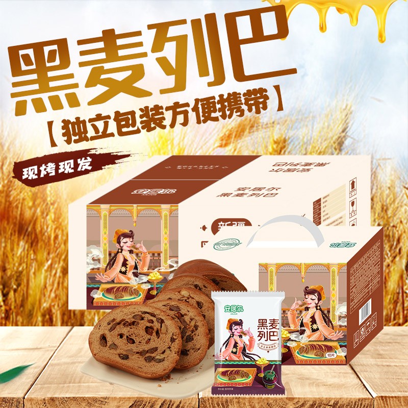 Xinjiang specialty Russian nuts Daliba bread walnut raisin sliced ​​independent pastry Angur rye