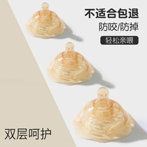 Breast shield breastfeeding nipple protection cover anti-biting breast shield for pregnant women dented lactation auxiliary artifact double layer anti-authentic