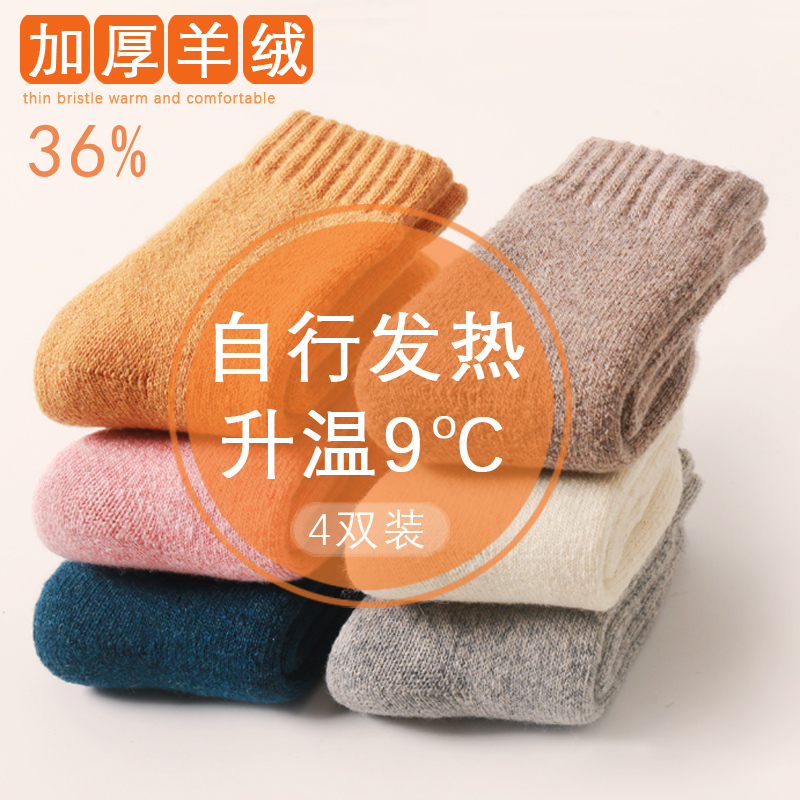 Self-Heating Children's Wool Socks, Fleece-Lined and Thickened for Winter, Boys and Girls Winter Skiing, Kids' Terry Lamb Wool, Cold-Resistant