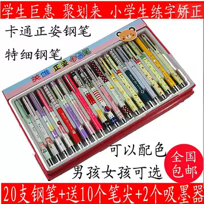 Heroic pen primary school students with cartoon fine pen children's set gift box practice pen