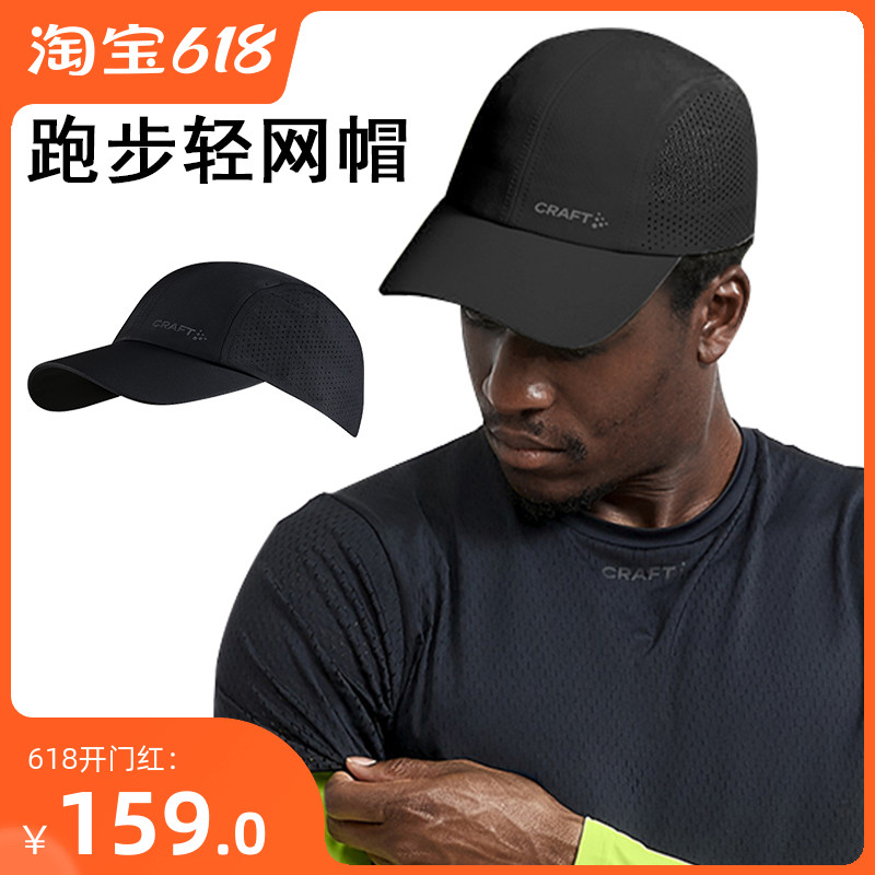 Craft Running light mesh cap Quick-drying breathable anti-UV ultra-light marathon cross-country running men's and women's sports