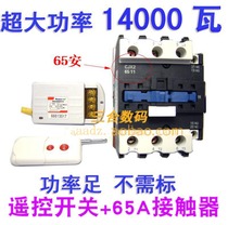 220V 220V 380V wireless remote control switch three-phase electric water pump motor high power remote remote control 10000 watt