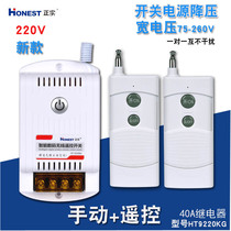220V wireless remote control switch motor submersible pump tower crane lamp pump remote distance high power remote control