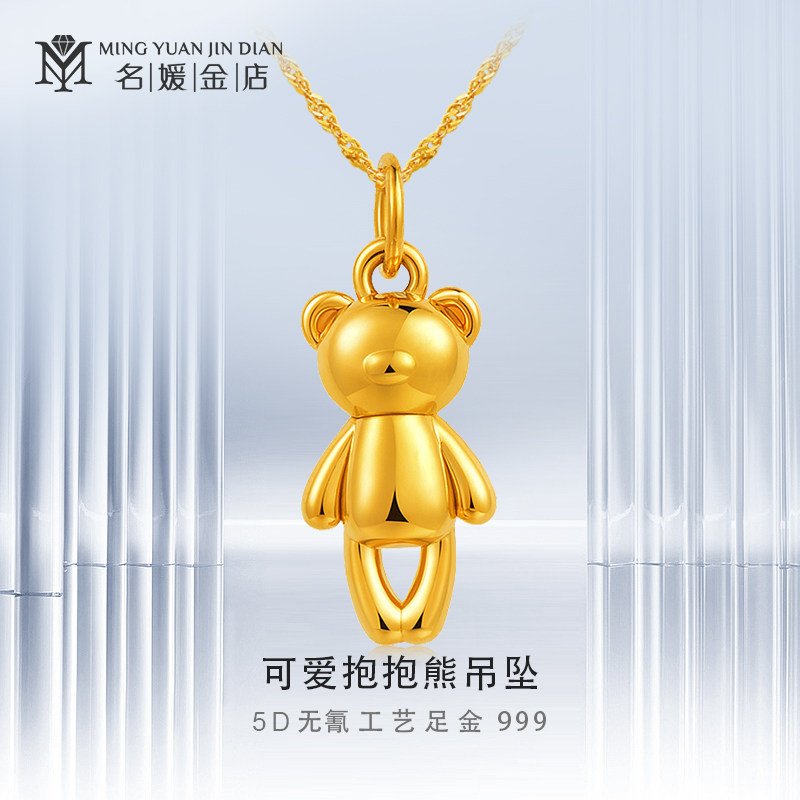 Celebrity gold shop foot gold cute angel baby pendant gold pendant female fashion new live repricing special auction