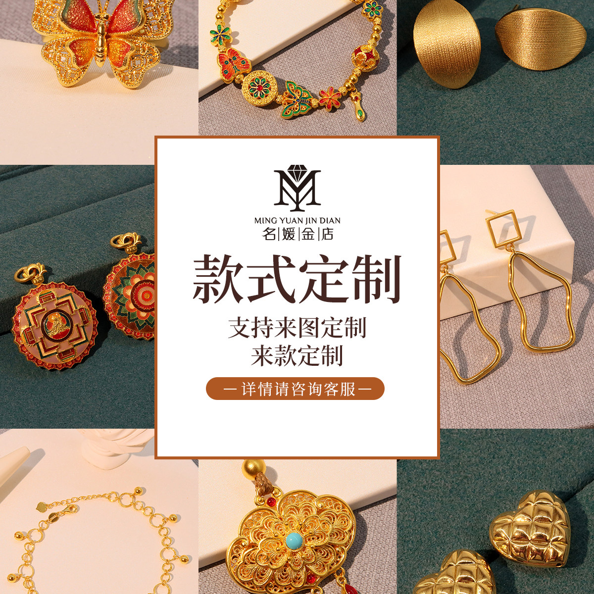 Famous Yuan Jewelry name Yuanyin Shop Shenzhen Direct Podcast Customized Live Special Shooting Deposit-Taobao