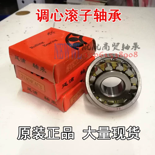 Shanghai Yanpu Tune Rolling Tearing 222212 22213 22214 22215 22216CA K