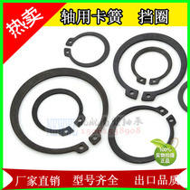 Shaft elastic retaining ring Shaft clamp shaft retaining card GB894 manganese steel retaining spring M25 28 30 32 35 38 40