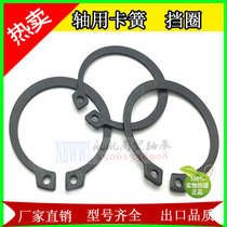 Shaft circlip shaft circlip M3 M4 M5 M6 45 50 55 60 65 70 75 80