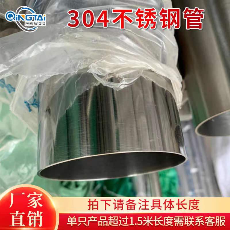 304 stainless steel tube sanitary grade 100mm wall thickness 2mm internal diameter 96mm zero cutting machining 0 1m price