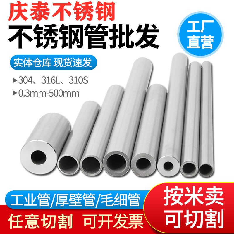 304 stainless steel round pipe outer diameter 20mm wall thickness 1 5mm inner diameter 17 mm light sanitary grade 1 meter price
