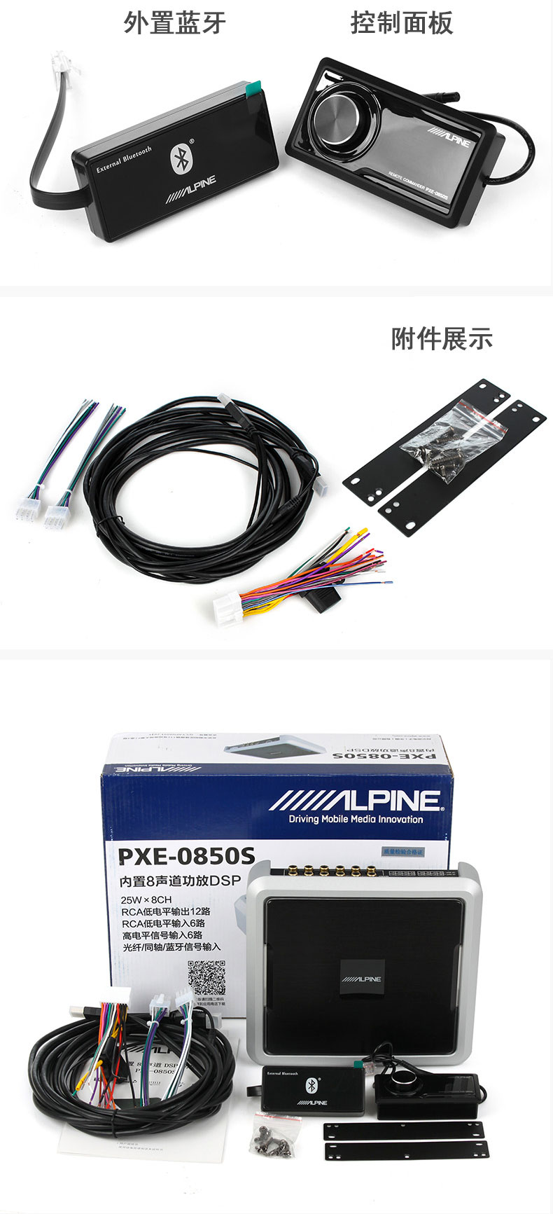 Bộ khuếch đại âm thanh xe hơi chuyên nghiệp PXE-0850S Bộ khuếch đại âm thanh chuyên nghiệp DSP một máy - Âm thanh xe hơi / Xe điện tử loa cánh cửa ô tô jbl