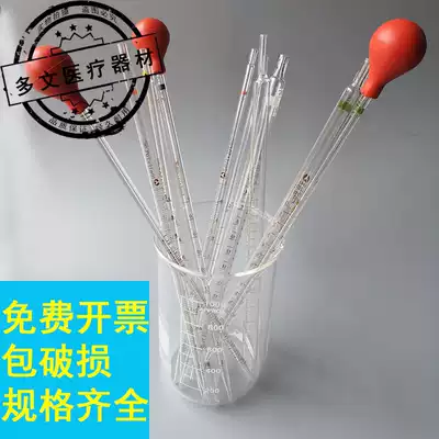 Glass scale pipette A standard glass pipette Scale pipette 0 10 2 0 5 1 2 5 10-100ml