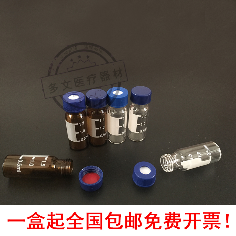 2ml injection bottle Transparent liquid chromatography glass sample bottle Agilent sampling bottle headspace bottle with injection pad cap