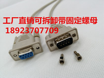 1 5m DB9-pin serial cable DB9-core male to female RS232 COM extension cable with nut that can be fixed