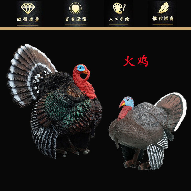 兒童玩具模型仿真實心火雞動物仿真動物園玩具火雞吐綬雞七面鳥 兒童玩具模型仿真實心火雞動物仿真動物園玩具火雞吐綬雞七面鳥