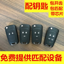 Car Electronics Eight Year Old Shop 19 Colors Car Keys Suitable for Buick Excelle GT Regal GL8 Encore Excelle XT