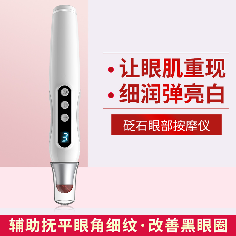 Yichu Red Stone Eye Massage Instrument Home Rubbing Wet Temperature Moxibustion Instrument Beauty Eye Care Hot Compress relieves fatigue