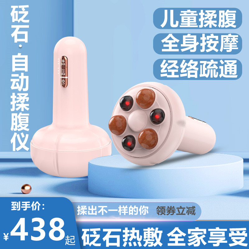 Children's Bianstone rubbing instrument automatic alum stone abdominal massage to promote intestinal peristalsis Ai body prebiotic rubbing belly artifact