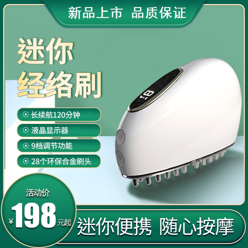 Yichu Electric Meridian Brush Mini Massager Whole Body Beauty Salon Pulse Meridian Acupuncture Five Elements Microelectronic Acupuncture Points