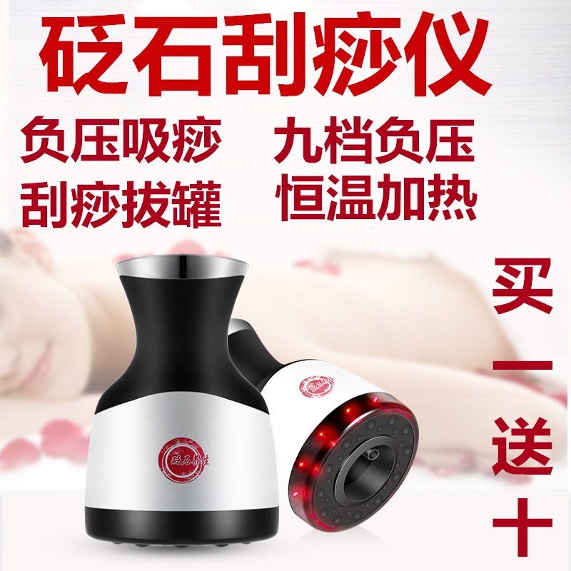 Yichu Bianstone scraping massage instrument Negative pressure cupping suction device Ai household wireless charging infrared constant temperature heating instrument