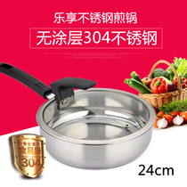 Shunfa enjoy 24cm pan Physical non-stick pan Less fume pan Steak frying pan Small wok Induction cooker Universal