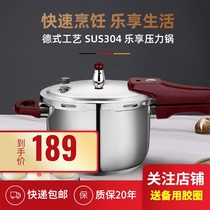 Shunfa Lexiang 18-32cm pressure cooker 304 stainless steel six insurance explosion-proof pressure cooker Gas stove electromagnetic universal