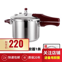 Shunfa Hong Kong-style 304 stainless steel pressure cooker Household six insurance explosion-proof pressure cooker Gas stove Induction cooker universal