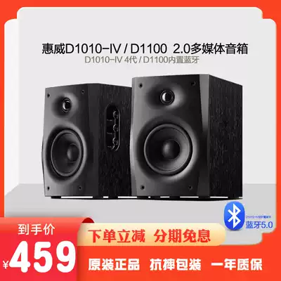 Hivi iwei D1010-IV 4 generation active multimedia computer desktop 2 0 Speaker living room TV audio