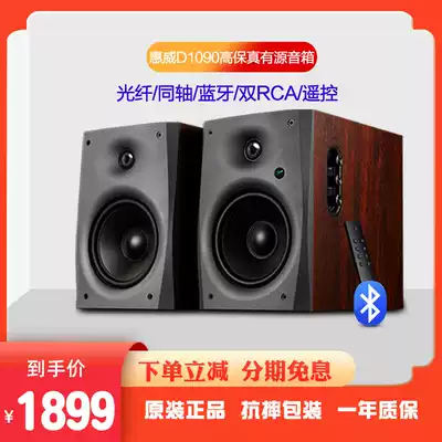 Hivi Huiwei D1090 Fiber coaxial Bluetooth remote control computer 2 0 speaker Living room TV audio