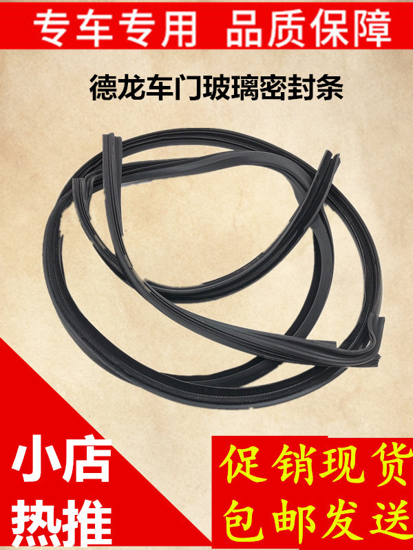 Suitable for Shaanxi Automobile Heavy Truck Original Delong F3000F2000 Door Glass Slide Seal Strip Large Glass Frame Slide Track Suitable for Shaanxi Automobile Heavy Truck Original Delong F3000F2000 Door Glass Slide Seal Strip Large Glass Frame Slide Track