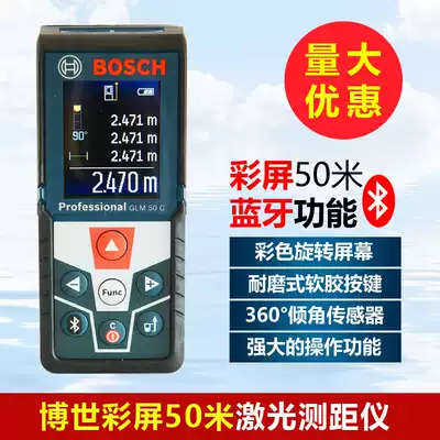 Bosch infrared laser rangefinder rotating color screen 50 meters GLM50C measuring instrument Electronic ruler measuring room instrument Handheld