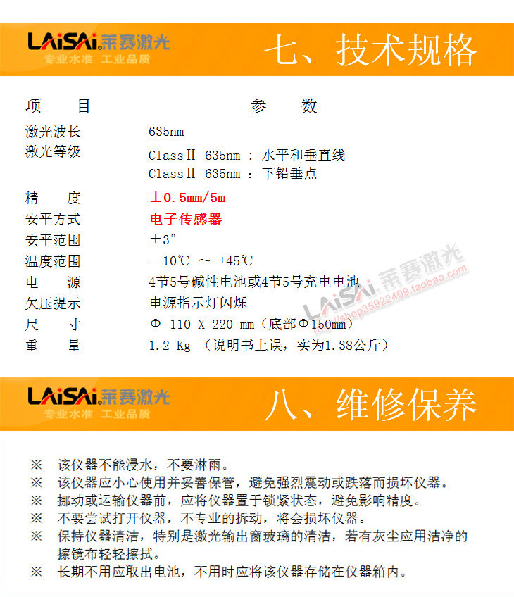 LS626-628 Manual_27-750.jpg