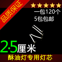 2 5cm disposable (ghee wick) (edible oil wick) pure cotton wax wick smokeless and odorless light lamp