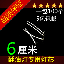 6cm disposable (ghee wick) (edible oil wick) pure cotton wax wick smokeless and odorless for light supply