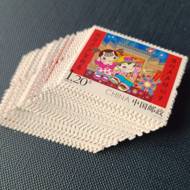 2016-2 New Year greeting stamps second set, 1.2 yuan discounted letter stamps, 20 sets of 20 pieces