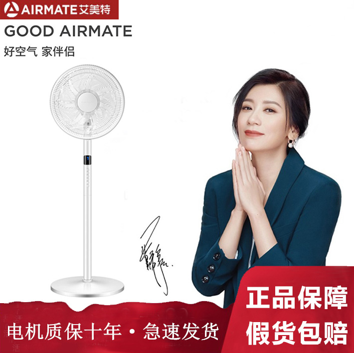 Emmet 14 inch floor fan household dorm room office fan remote control timing FS 35 - R22