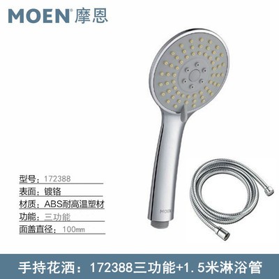 ] Moen shower hose throat wall seat hand-held nozzle shower HH5001 731 3009 172388