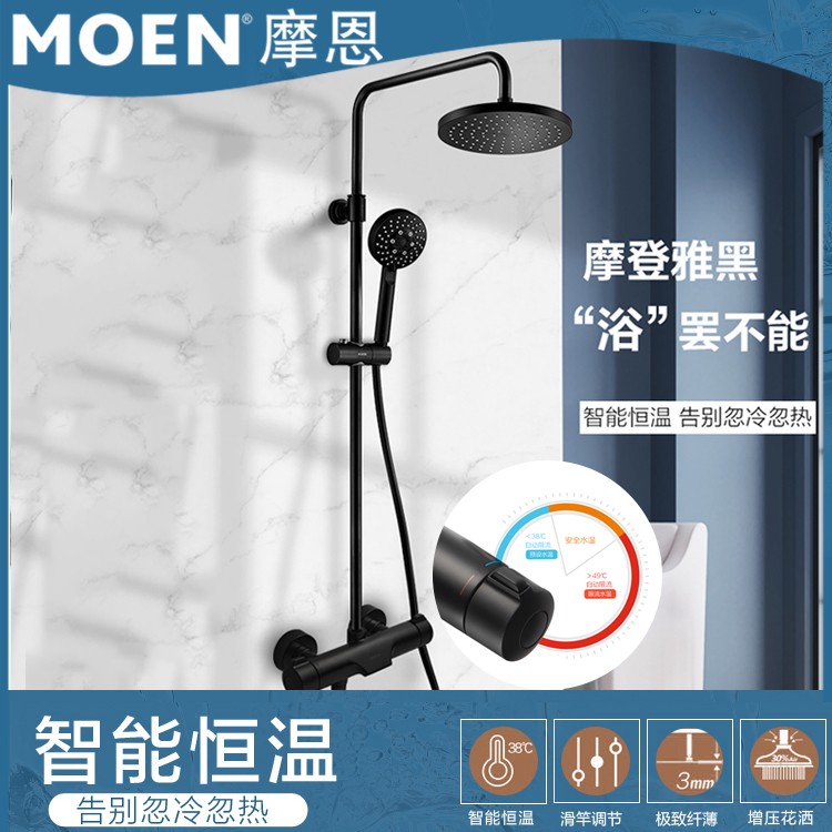 Moen black constant temperature shower shower shower kit home shower head set lift shower 91071BL