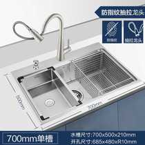 Moen stainless steel sink single tank kitchen handmade tank wash basin 27511SL 27512SL