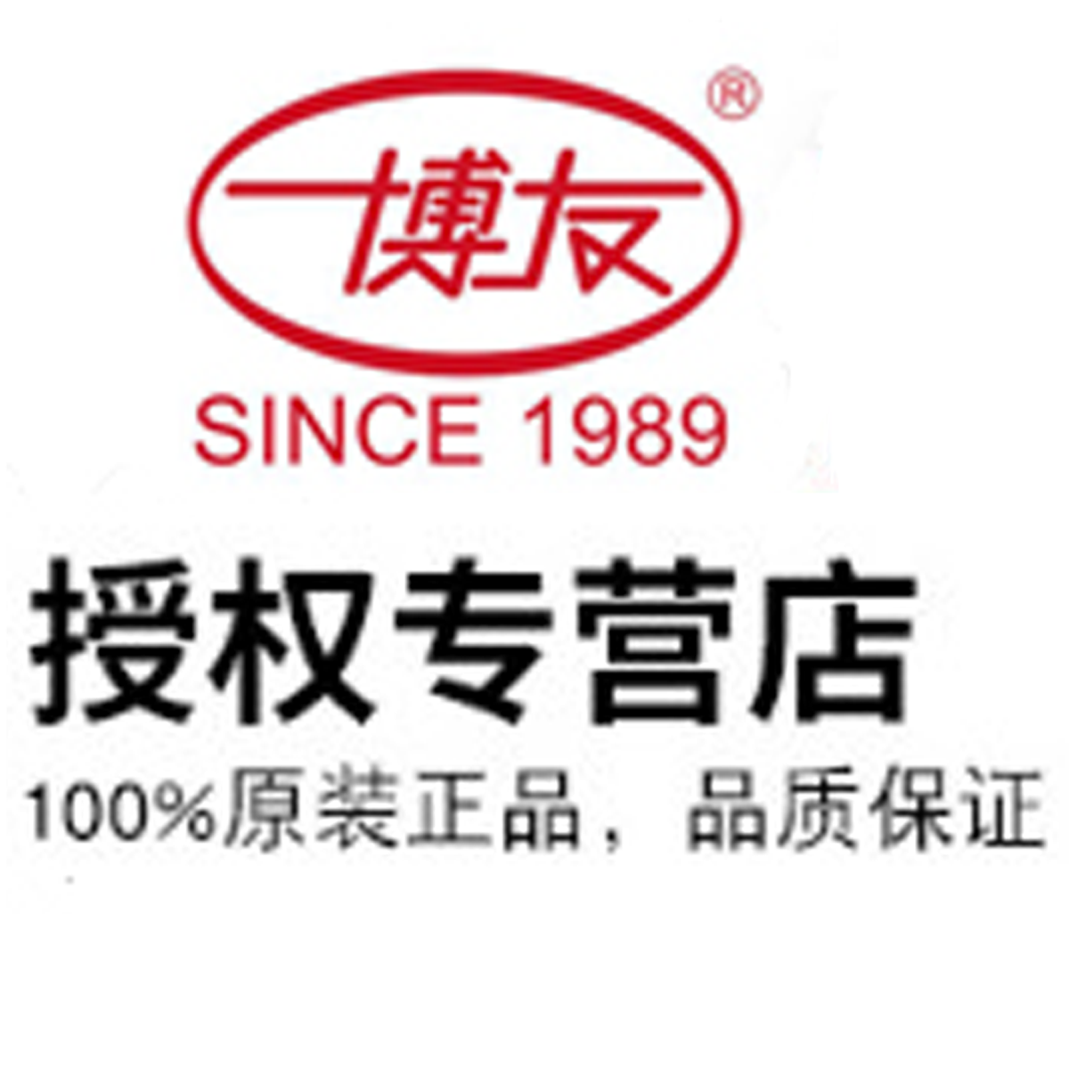 博友锁匙扣挂件指甲钳耳勺