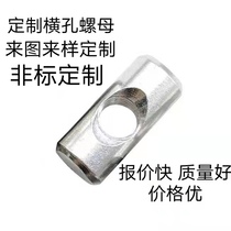 Original design stainless steel hammer female screw custom cross eye nut custom CNC lathe processing parts